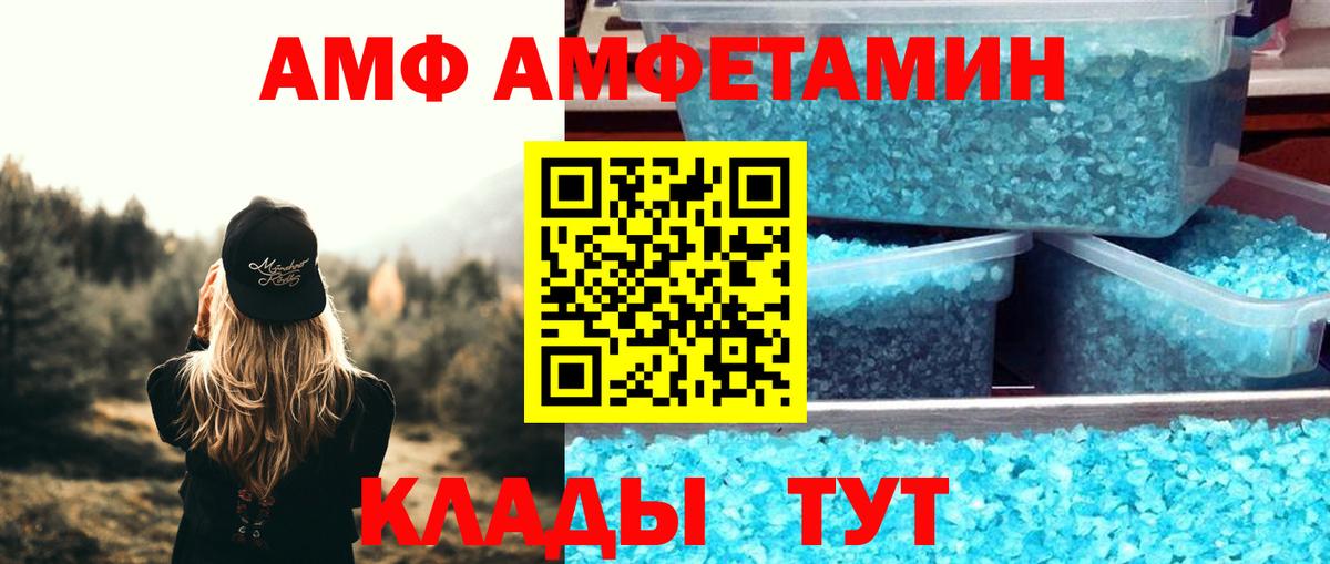 Amphetamine Розовый Соликамск