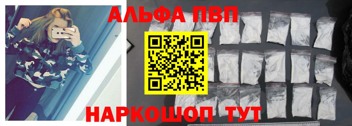 Соликамск  A PVP Crystall  хочу   APVP  А ПВП Соль  Вход с VPN 