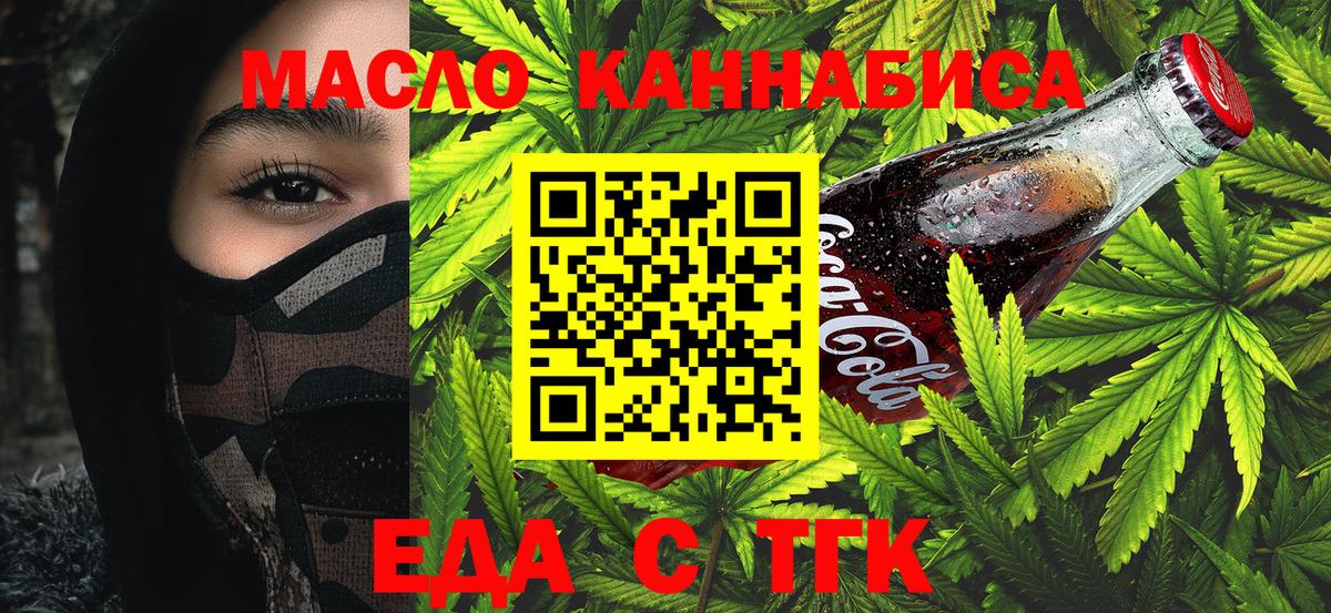 Соликамск  Еда ТГК марихуана  Вход с VPN 