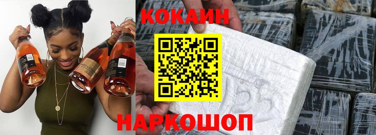 КОКАИН Fish Scale Соликамск