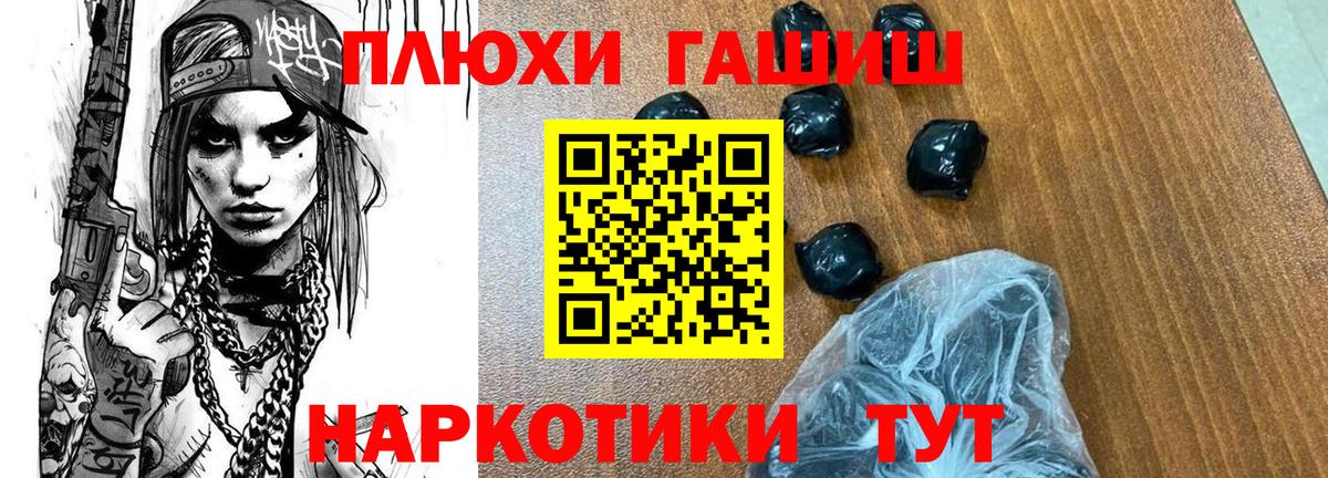 ГАШИШ VHQ Соликамск