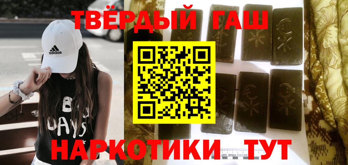 Гашиш гарик  Вход с VPN  Соликамск 