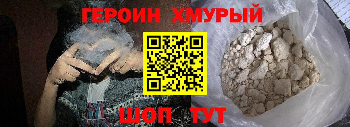 ГЕРОИН афганец Соликамск