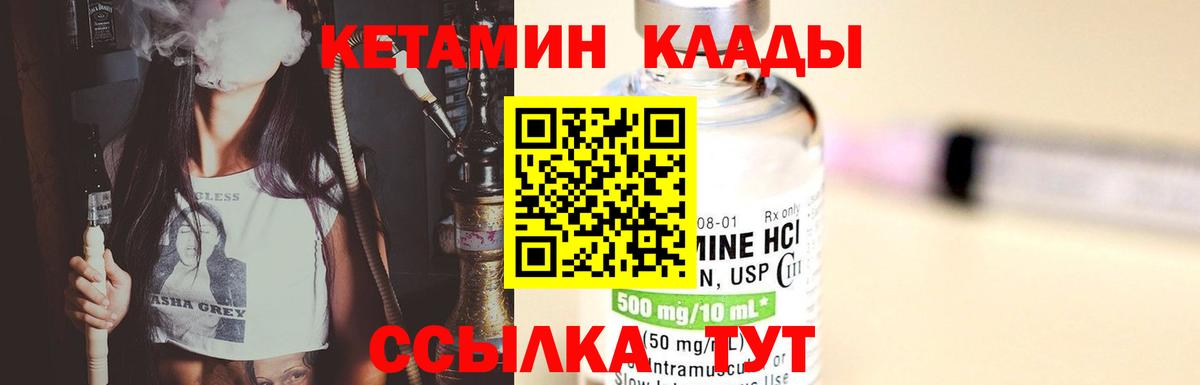Кетамин ketamine Соликамск