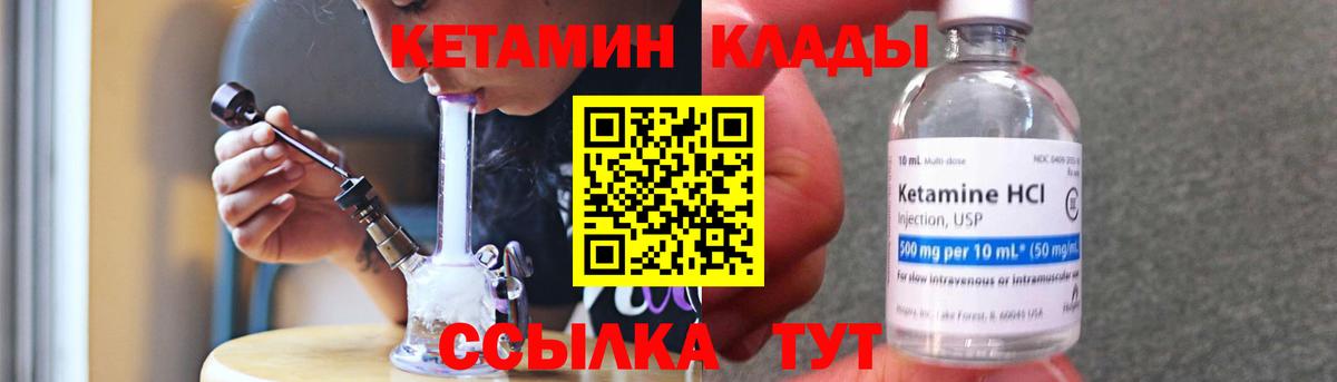 КЕТАМИН VHQ  Вход с VPN  Соликамск 