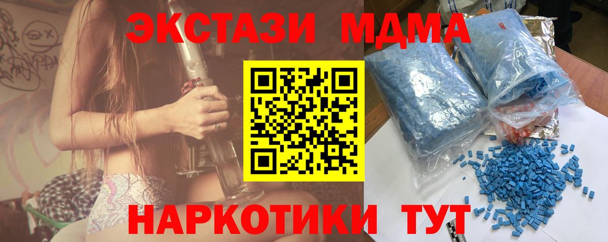 Соликамск  MDMA кристаллы  МДМА crystal  Вход с VPN 
