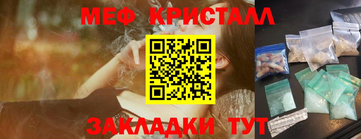 МЕФ мука Соликамск