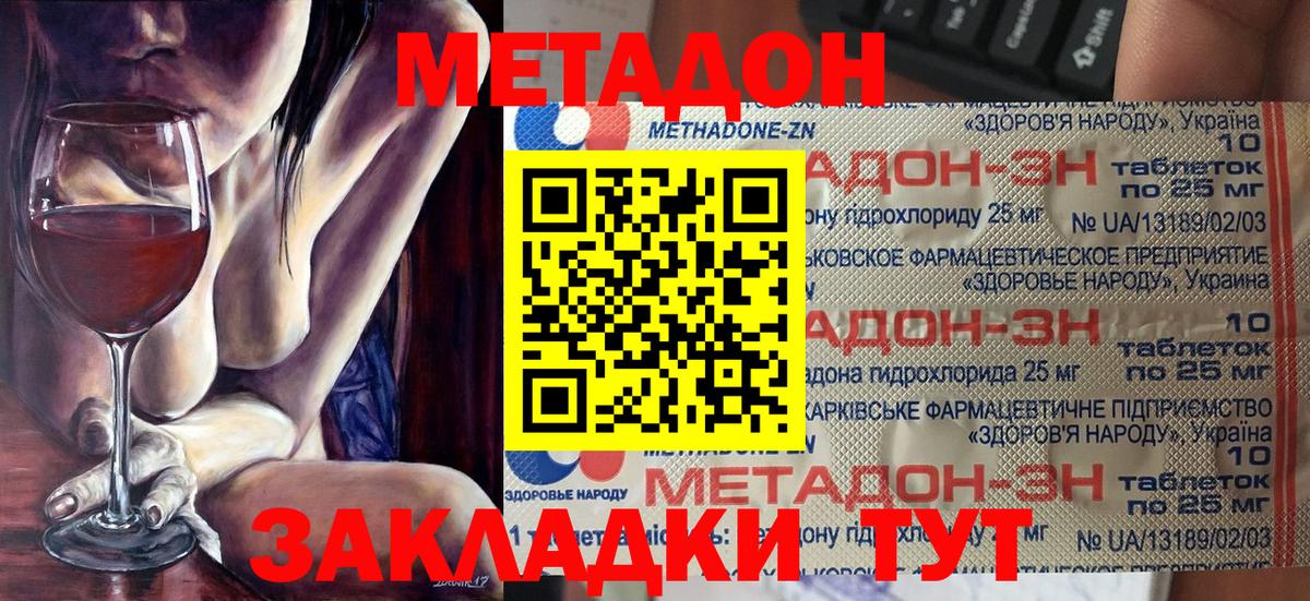 МЕТАДОН VHQ  МЕТАДОН VHQ  Вход с VPN  Соликамск 