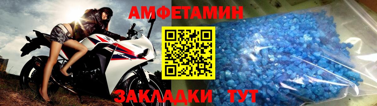 МЕТАМФЕТАМИН кристалл Соликамск